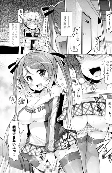 [Eba] Imouto ja naimon!! Fhentai - Page 25