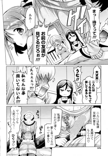 [Eba] Imouto ja naimon!! Fhentai - Page 40