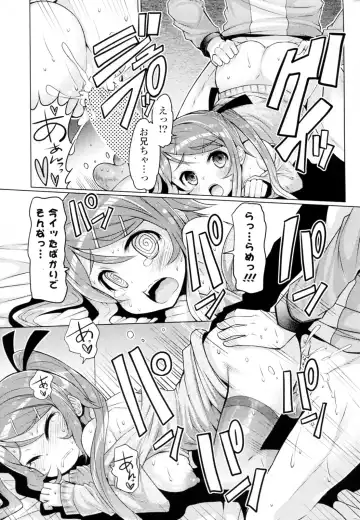 [Eba] Imouto ja naimon!! Fhentai - Page 47