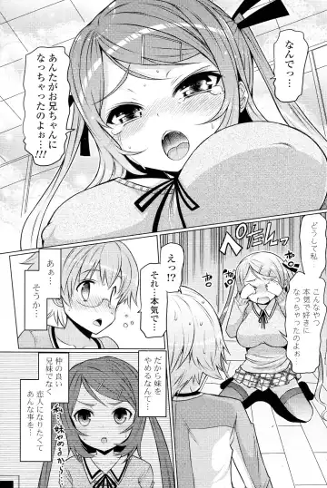 [Eba] Imouto ja naimon!! Fhentai - Page 5