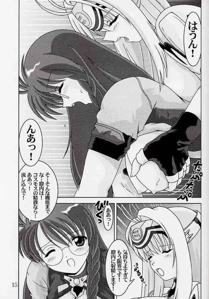 [Watanabe Yoshimasa] Blue White Fhentai - Page 15