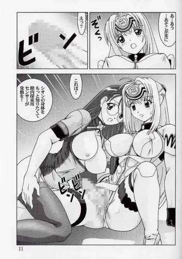 [Watanabe Yoshimasa] Blue White Fhentai - Page 11