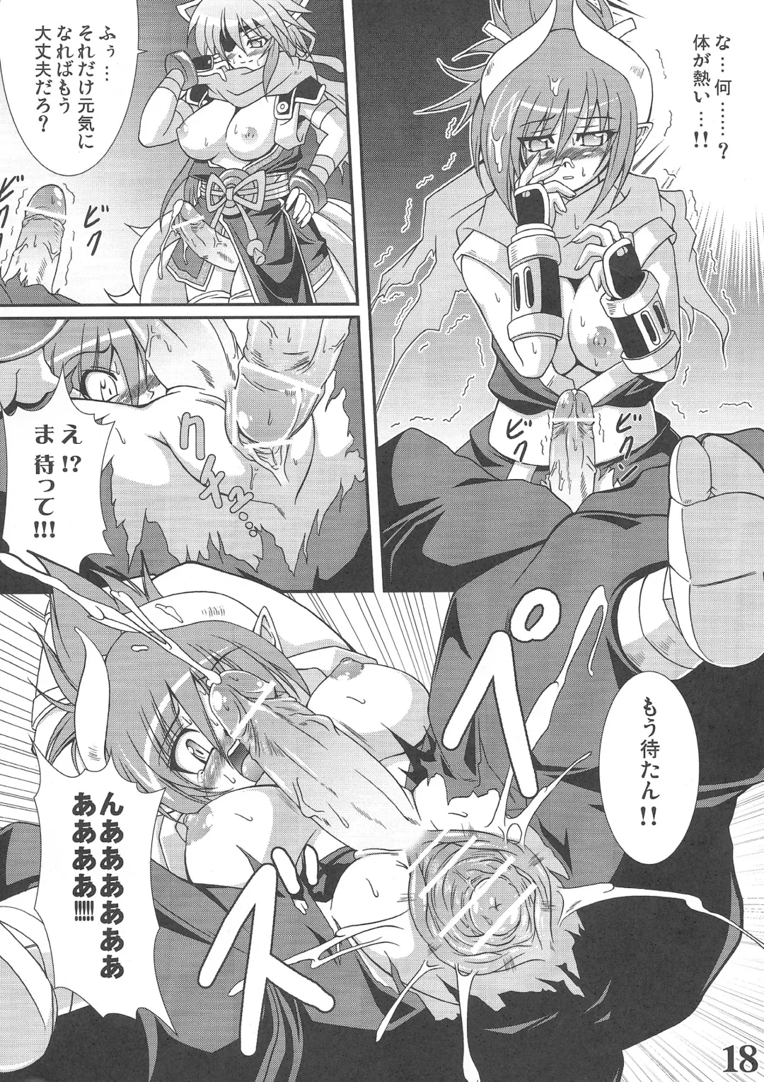 [Oohashi Takayuki] Rokudou Fuugetsu Fhentai - Page 18