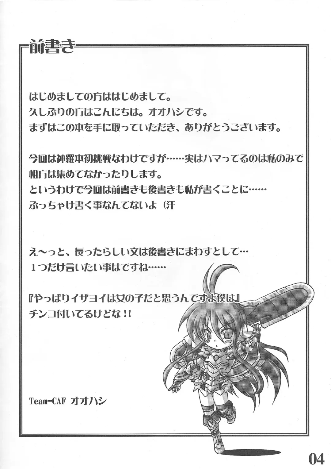 [Oohashi Takayuki] Rokudou Fuugetsu Fhentai - Page 4