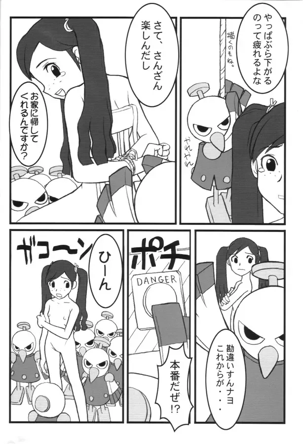 Bitter Fruit Fhentai - Page 12