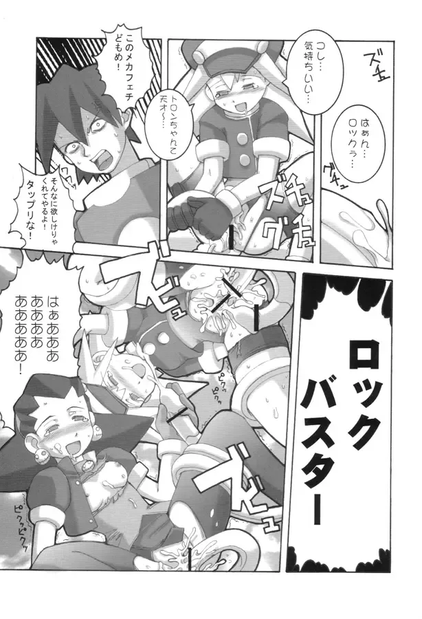 Bitter Fruit Fhentai - Page 33