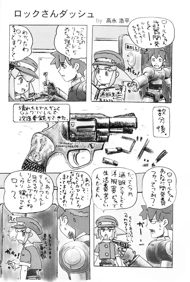 Bitter Fruit Fhentai - Page 55