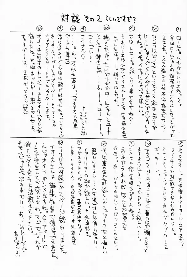 Bitter Fruit Fhentai - Page 62