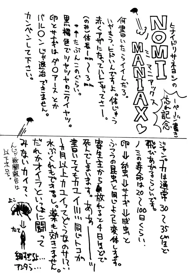 Bitter Fruit Fhentai - Page 63