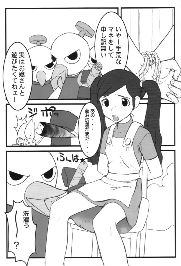 Bitter Fruit Fhentai - Page 7