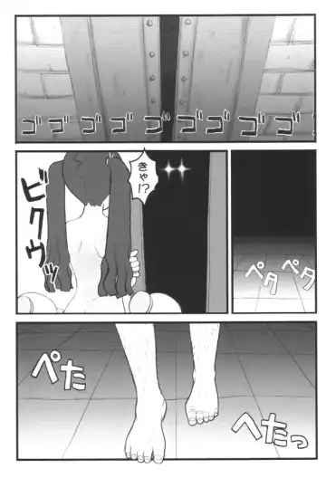 Bitter Fruit Fhentai - Page 13