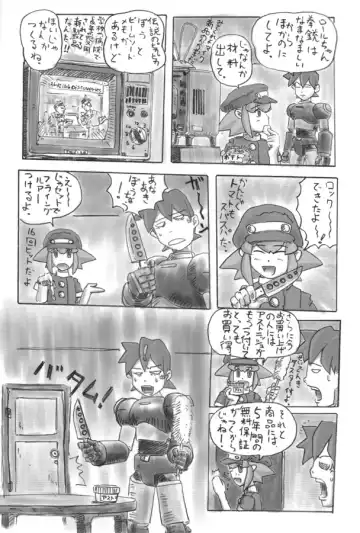 Bitter Fruit Fhentai - Page 57