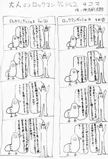 Bitter Fruit Fhentai - Page 61