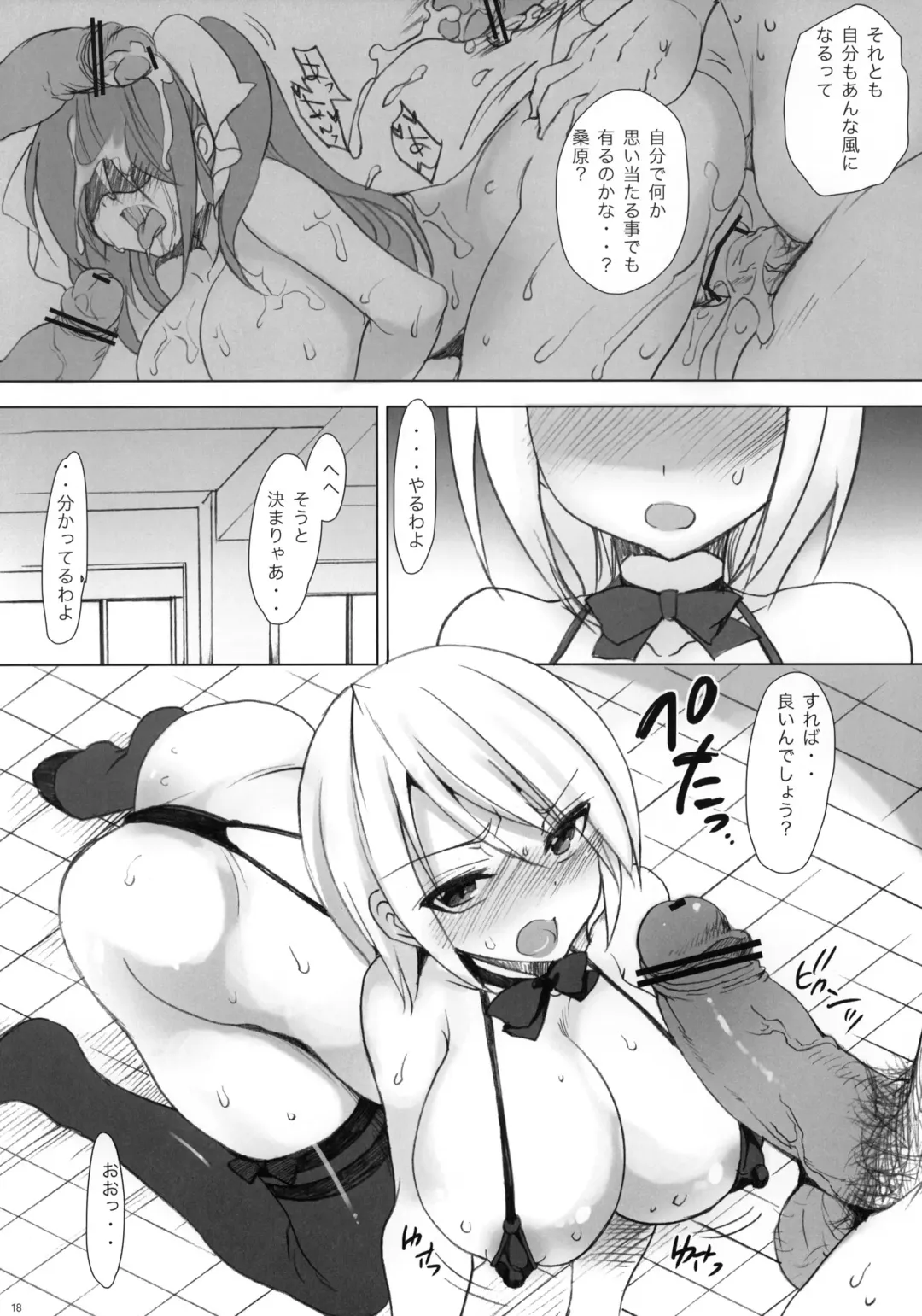 [Sansyoku Amido.] Gakkou de Seishun! ~Doukyuusei mo Issho~ 6 Fhentai - Page 17