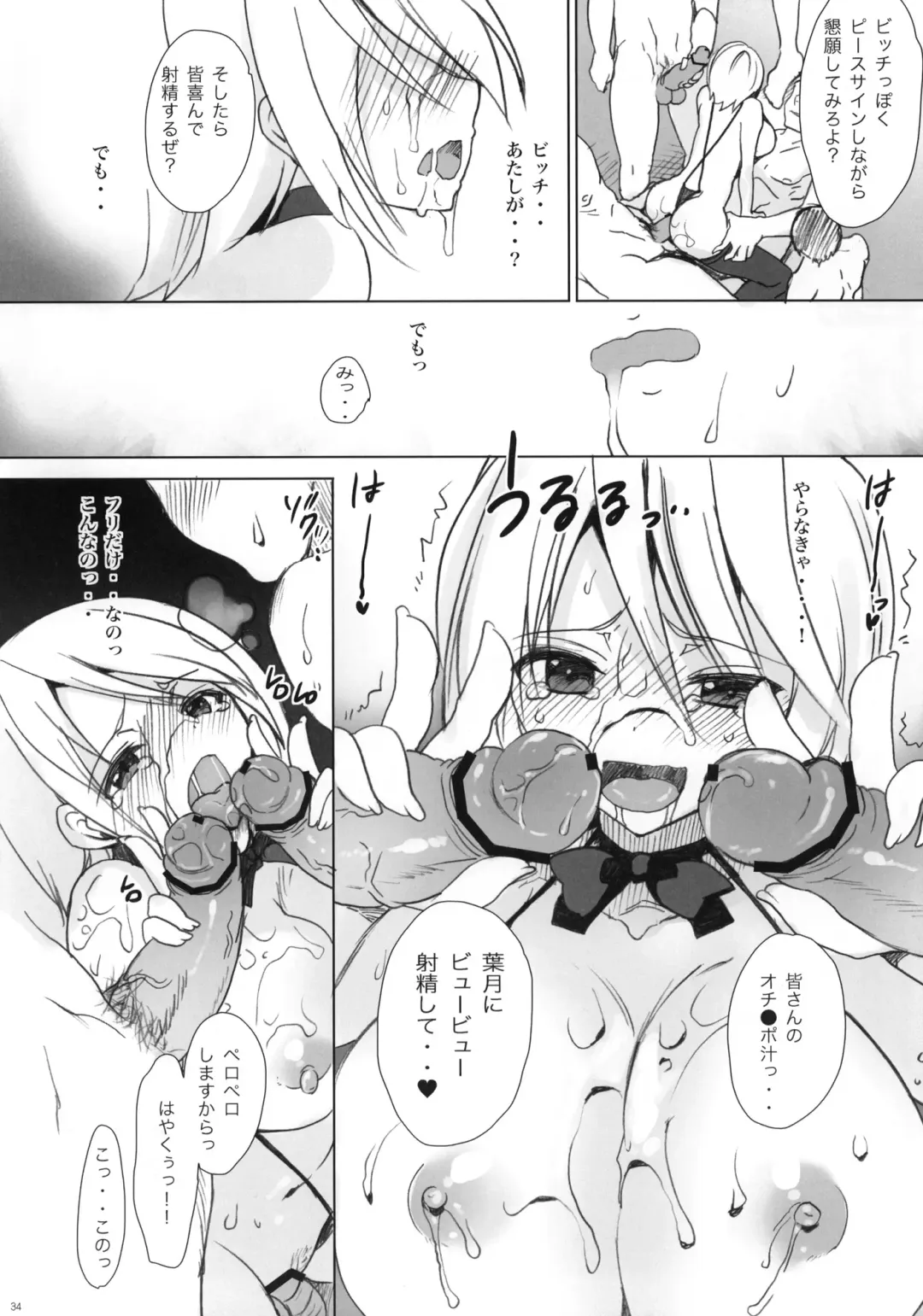 [Sansyoku Amido.] Gakkou de Seishun! ~Doukyuusei mo Issho~ 6 Fhentai - Page 33