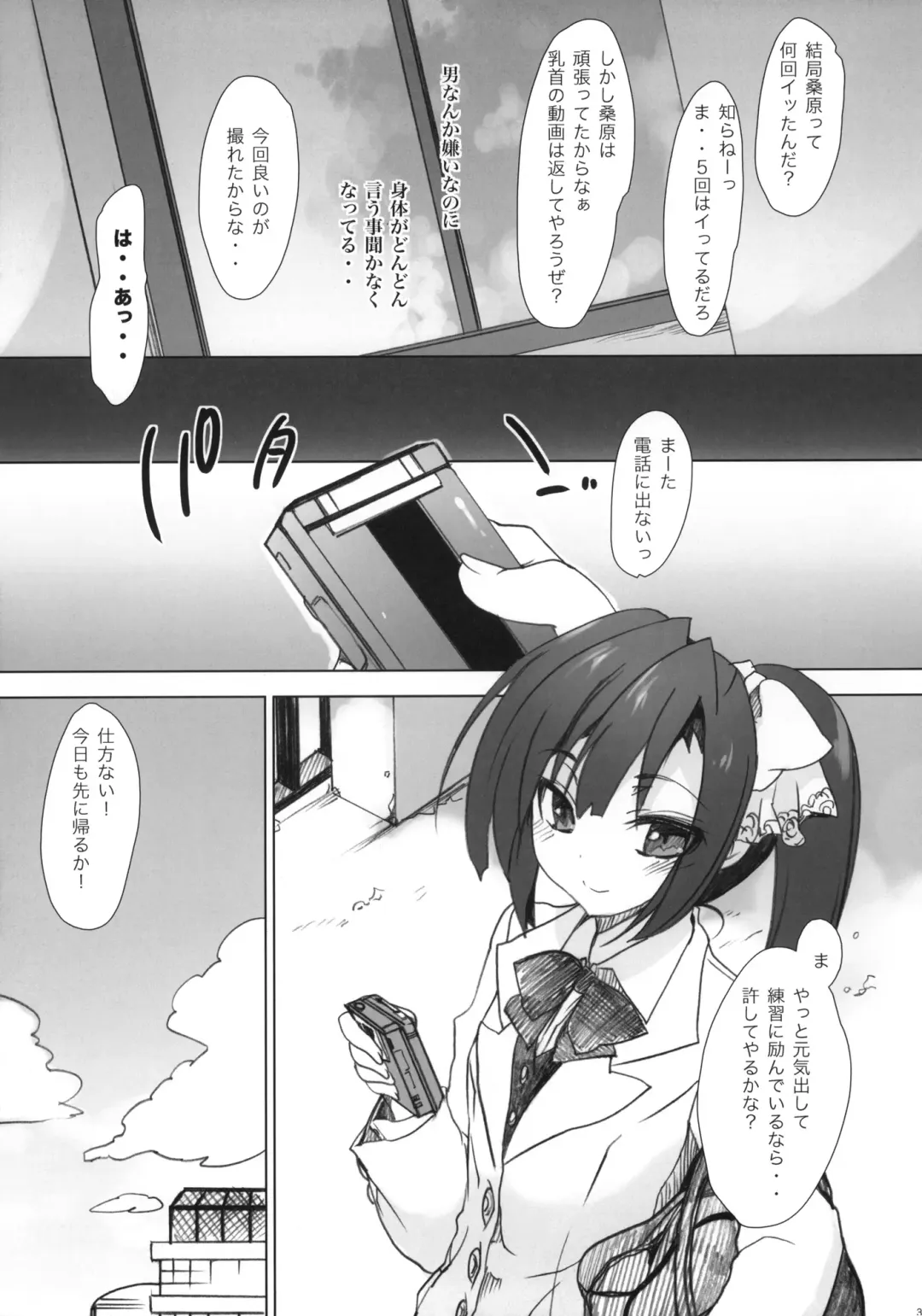 [Sansyoku Amido.] Gakkou de Seishun! ~Doukyuusei mo Issho~ 6 Fhentai - Page 36