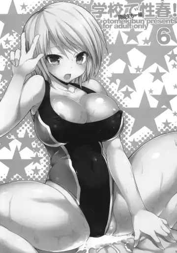 [Sansyoku Amido.] Gakkou de Seishun! ~Doukyuusei mo Issho~ 6 Fhentai - Page 2