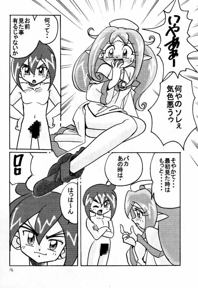 [Kazuneko] Déjà Vu Fhentai - Page 15