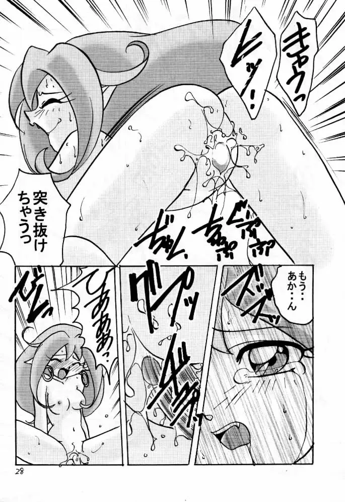 [Kazuneko] Déjà Vu Fhentai - Page 27