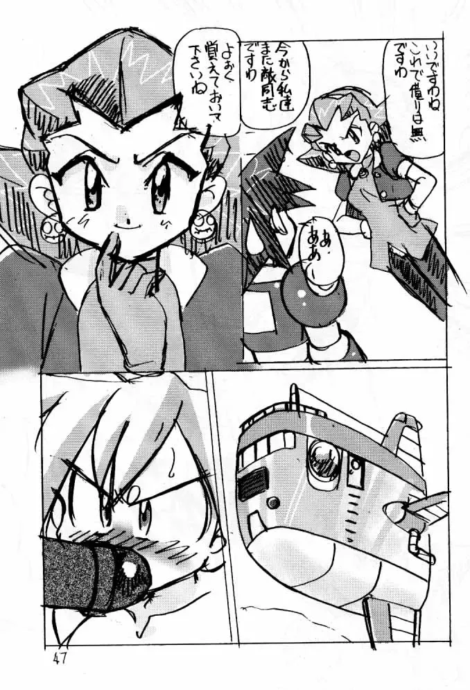 [Kazuneko] Déjà Vu Fhentai - Page 46