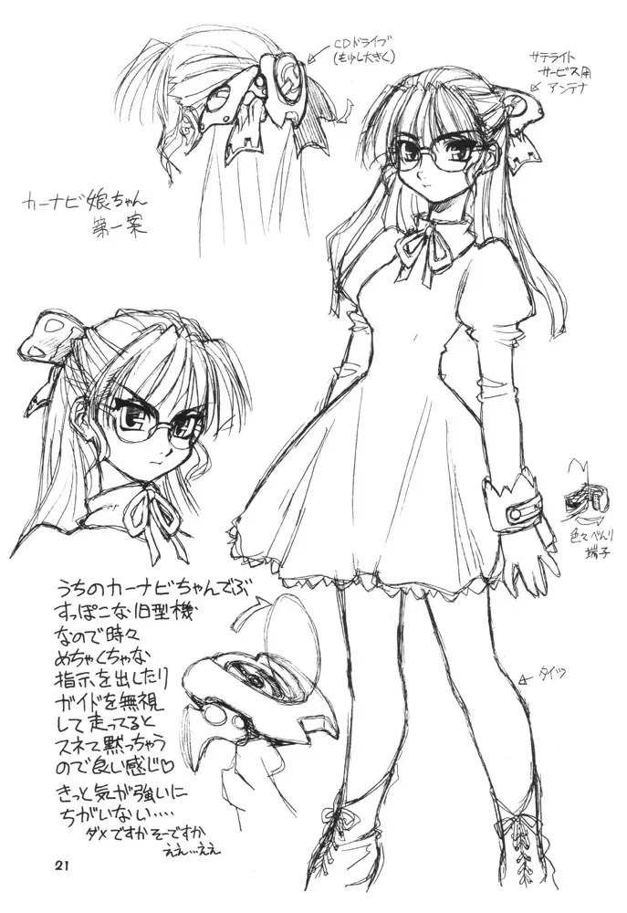 [Ebifly - Neriwasabi] Dengeki Opai Station Fhentai - Page 20