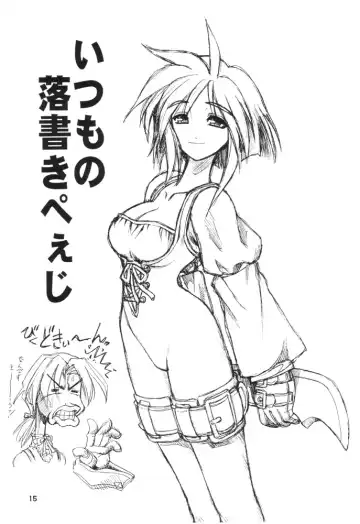 [Ebifly - Neriwasabi] Dengeki Opai Station Fhentai - Page 14