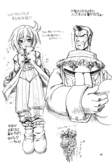 [Ebifly - Neriwasabi] Dengeki Opai Station Fhentai - Page 15