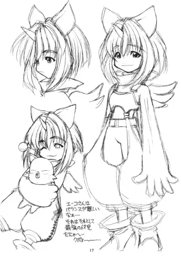 [Ebifly - Neriwasabi] Dengeki Opai Station Fhentai - Page 16