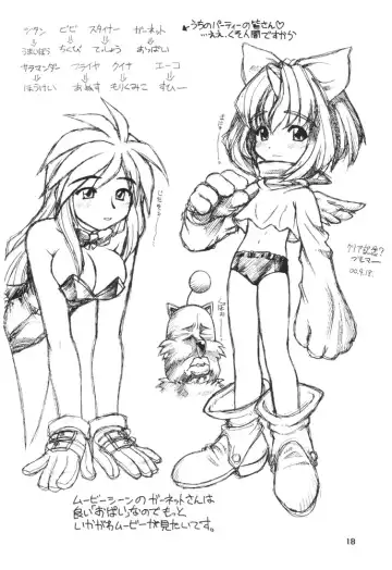 [Ebifly - Neriwasabi] Dengeki Opai Station Fhentai - Page 17