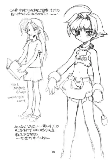 [Ebifly - Neriwasabi] Dengeki Opai Station Fhentai - Page 19