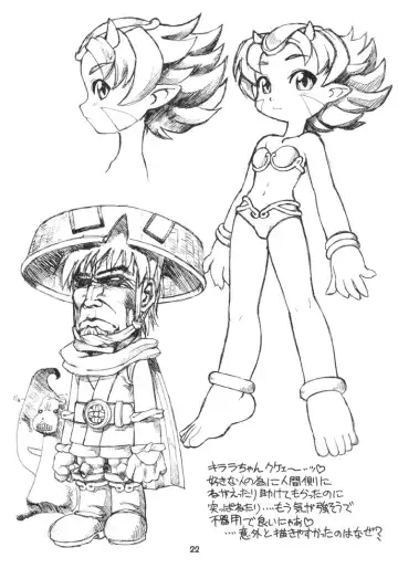 [Ebifly - Neriwasabi] Dengeki Opai Station Fhentai - Page 21