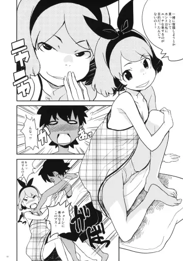 [Ookami Uo] Natsuyasumi no Shukudai Fhentai - Page 5
