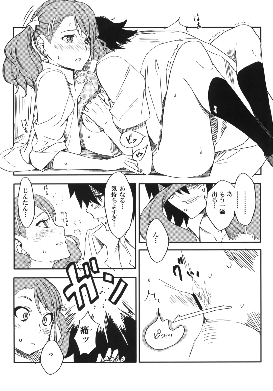 [Morii Shizuki] Anaru-chan no Namae wo Bokutachi wa Mada Shiranai. Fhentai - Page 18