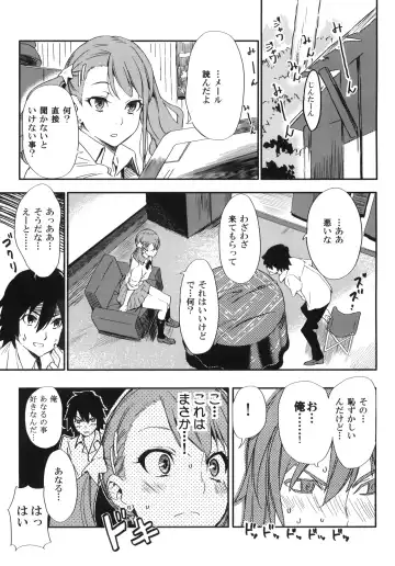 [Morii Shizuki] Anaru-chan no Namae wo Bokutachi wa Mada Shiranai. Fhentai - Page 2