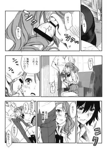 [Morii Shizuki] Anaru-chan no Namae wo Bokutachi wa Mada Shiranai. Fhentai - Page 7