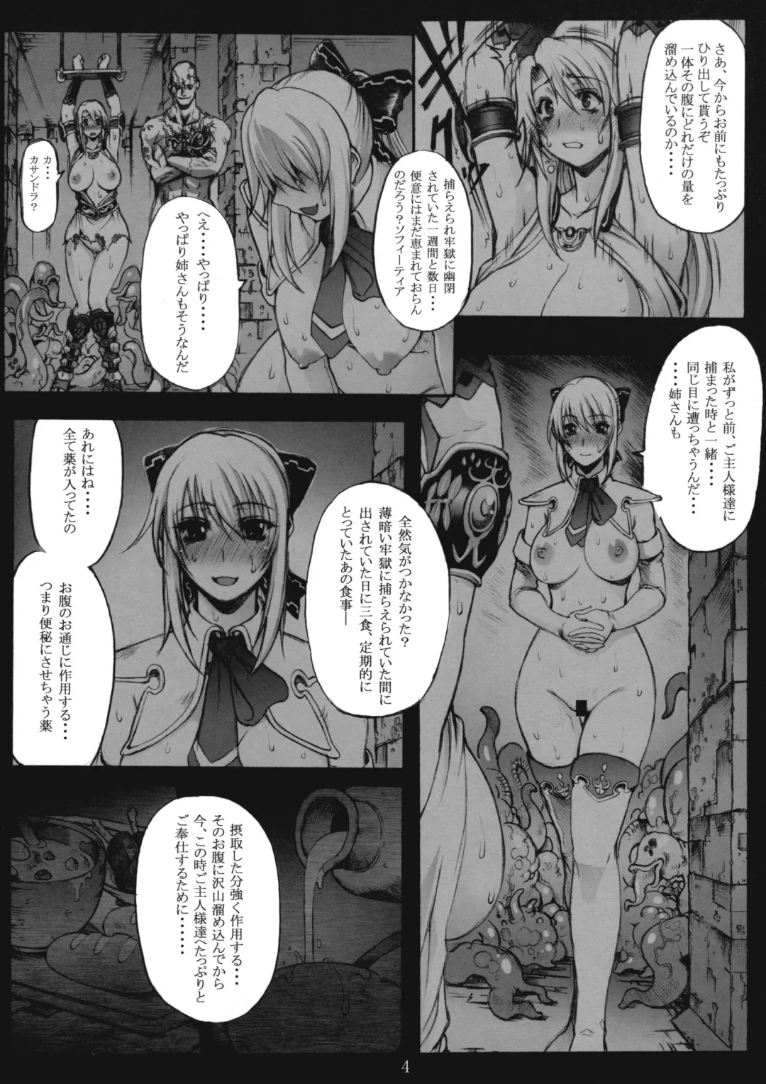 [Bontenkarasu] Decadence Soul 2 Fhentai - Page 3