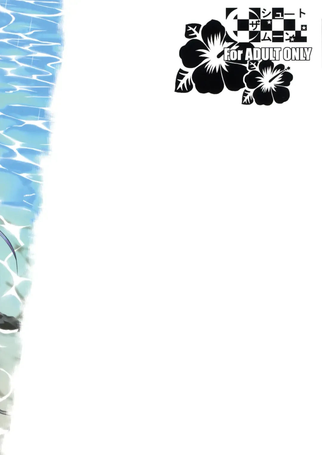 [Fuetakishi] Fukuyama-san 3 Watashi wo Umi ni Tsuretette Fhentai - Page 30