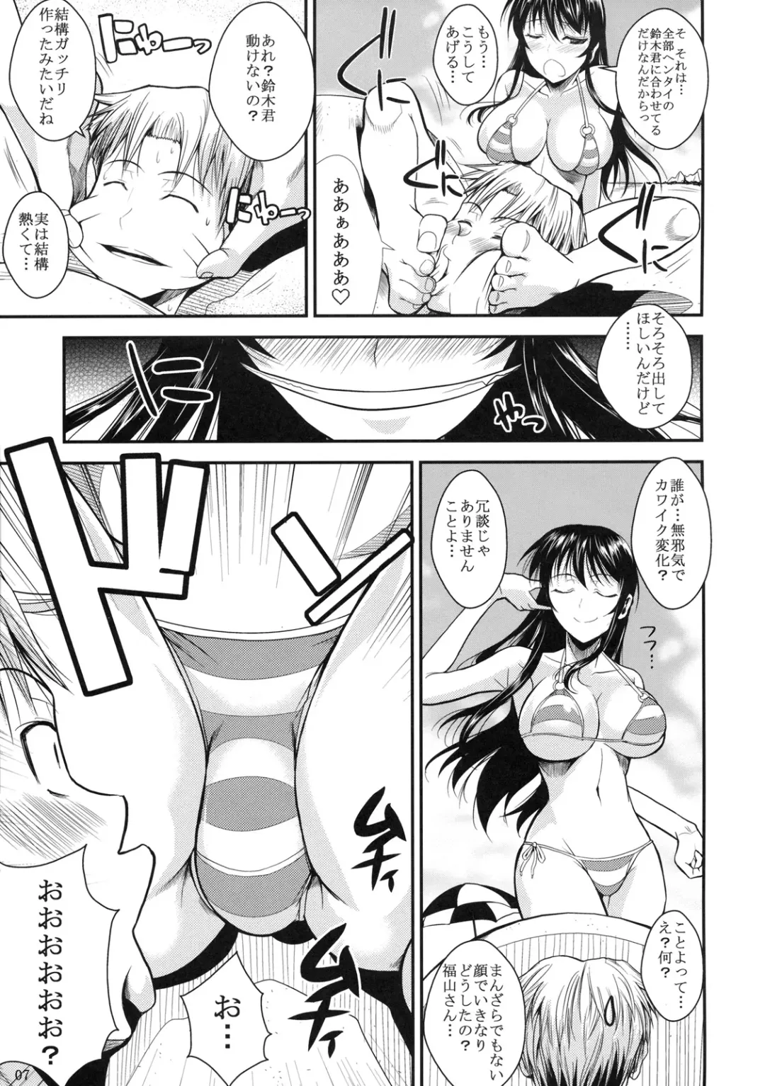 [Fuetakishi] Fukuyama-san 3 Watashi wo Umi ni Tsuretette Fhentai - Page 8