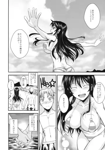 [Fuetakishi] Fukuyama-san 3 Watashi wo Umi ni Tsuretette Fhentai - Page 27
