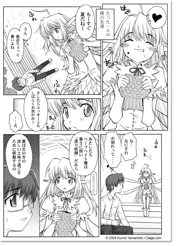 [Yamamoto Kumoi] FAIRY FRIEND Fhentai - Page 3