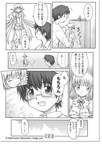 [Yamamoto Kumoi] FAIRY FRIEND Fhentai - Page 9