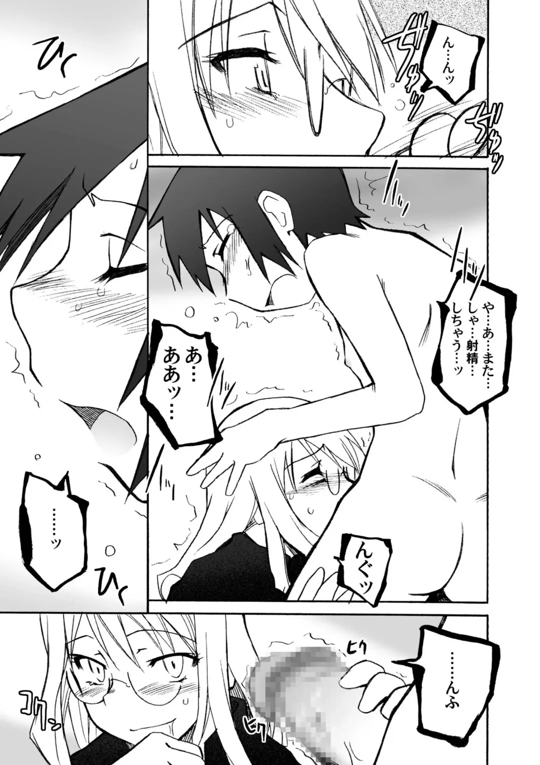 [Yamane] Thorn of the Living + Red Asunder Fhentai - Page 17