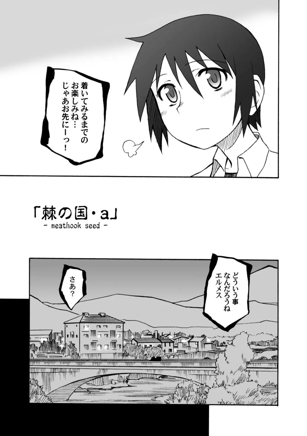 [Yamane] Thorn of the Living + Red Asunder Fhentai - Page 5