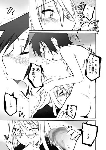 [Yamane] Thorn of the Living + Red Asunder Fhentai - Page 17