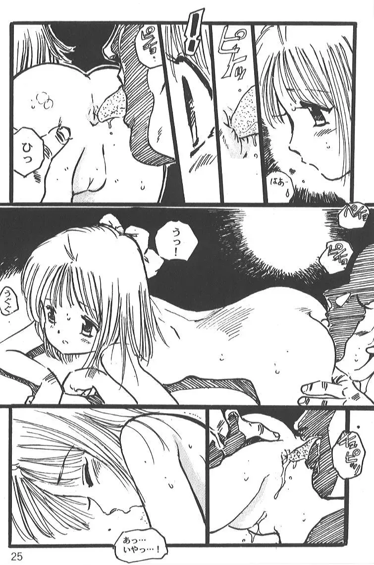 [Uchiyama Aki] - SAYAKA Fhentai - Page 23