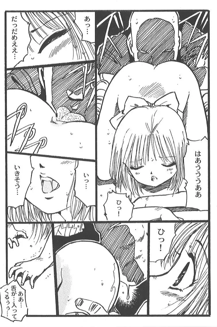 [Uchiyama Aki] - SAYAKA Fhentai - Page 25