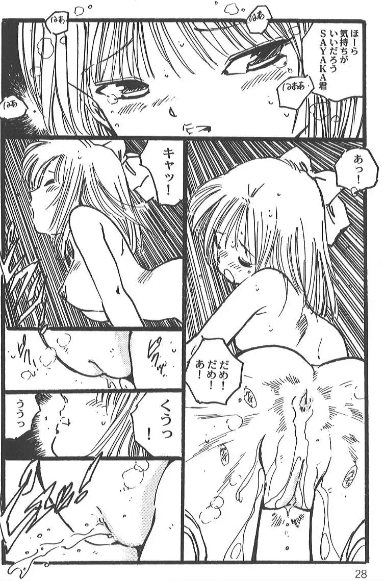 [Uchiyama Aki] - SAYAKA Fhentai - Page 26