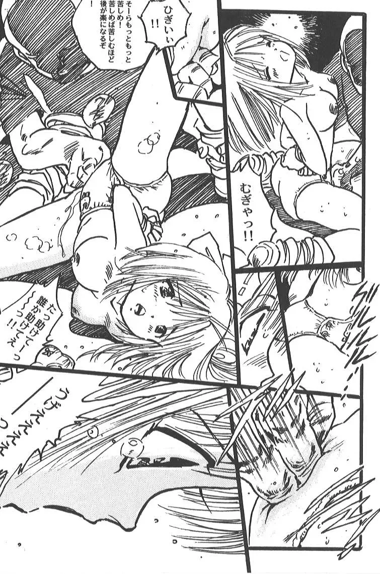 [Uchiyama Aki] - SAYAKA Fhentai - Page 47