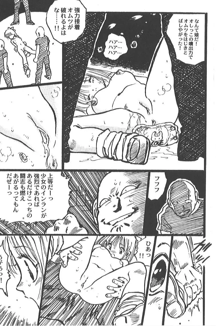 [Uchiyama Aki] - SAYAKA Fhentai - Page 51