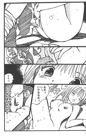 [Uchiyama Aki] - SAYAKA Fhentai - Page 18